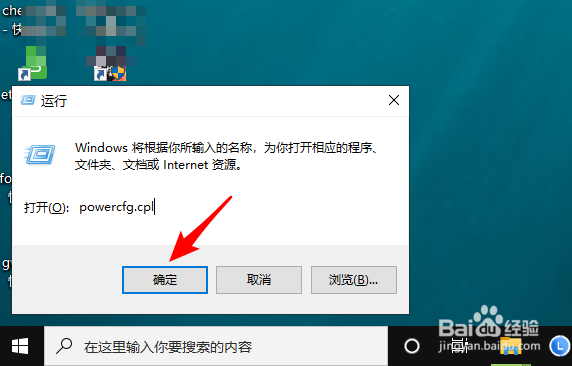 win10电脑怎么按下电源按钮进入睡眠