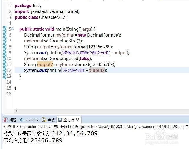 怎样理解JAVA的数字处理类