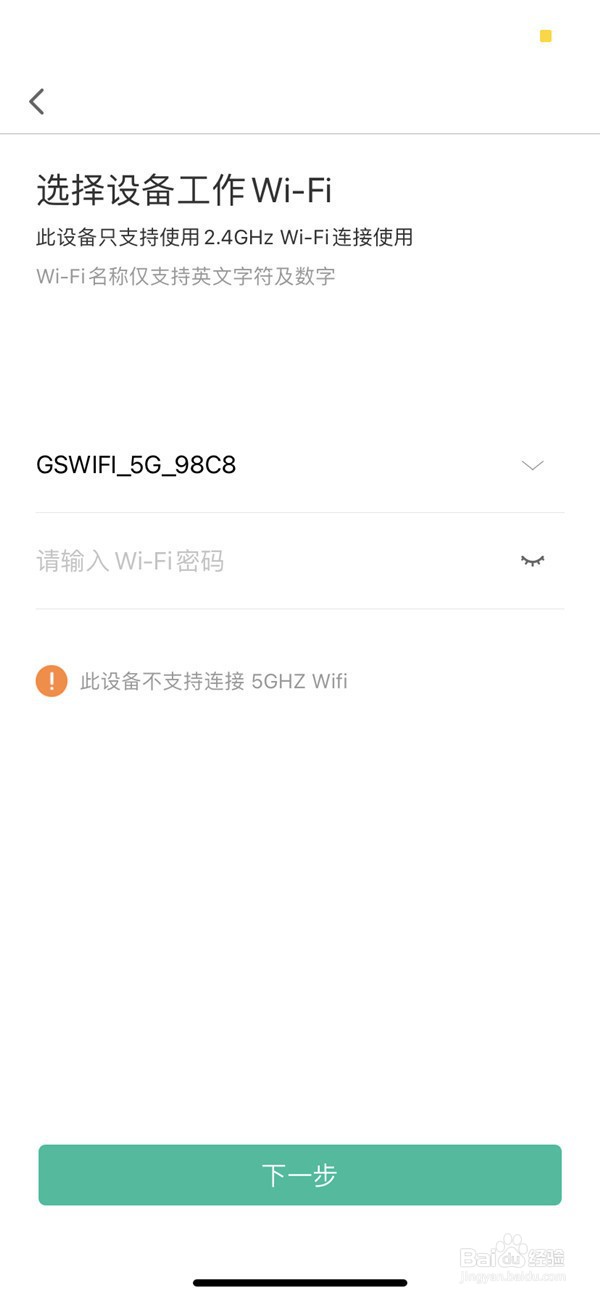 小爱同学怎么连接手机