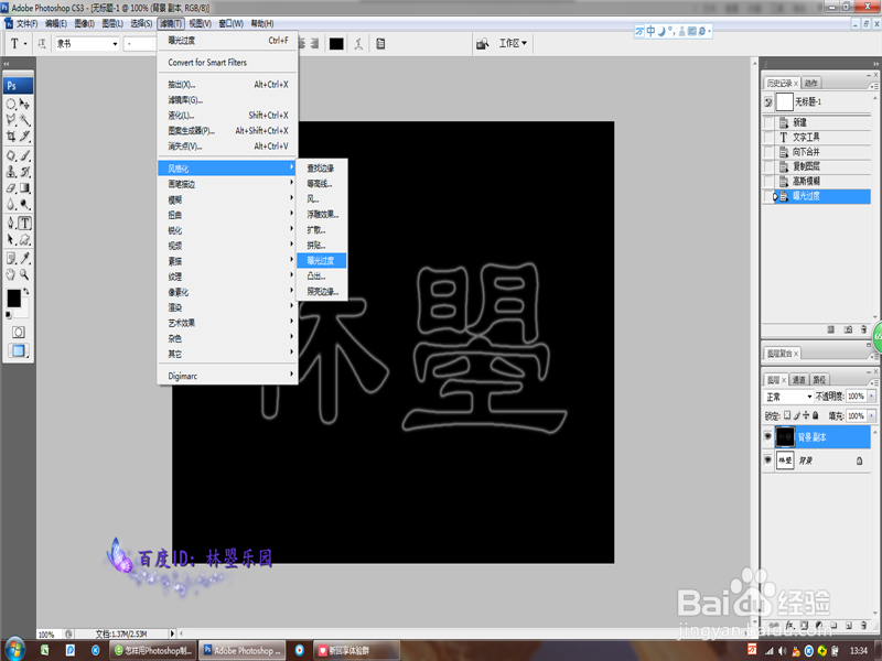 如何使用Photoshop软件制作“爆炸字”