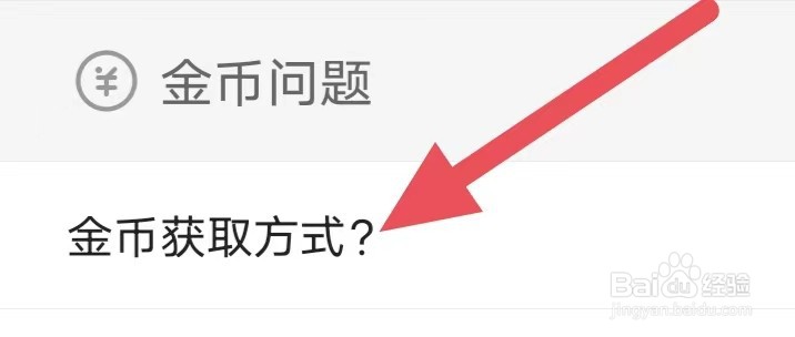 七猫免费小说怎么查找金币获取方式