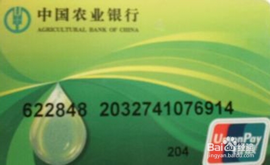 农业银行卡丢失如何挂失补办