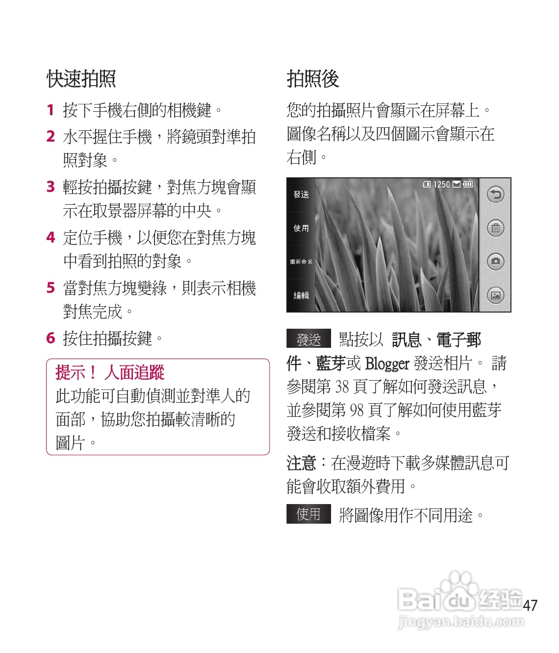 LG GD900手机使用说明书:[5]