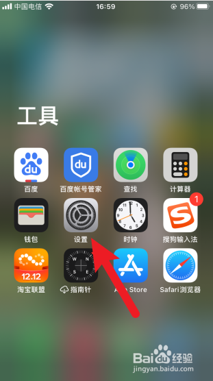 iPhone设置图标图片