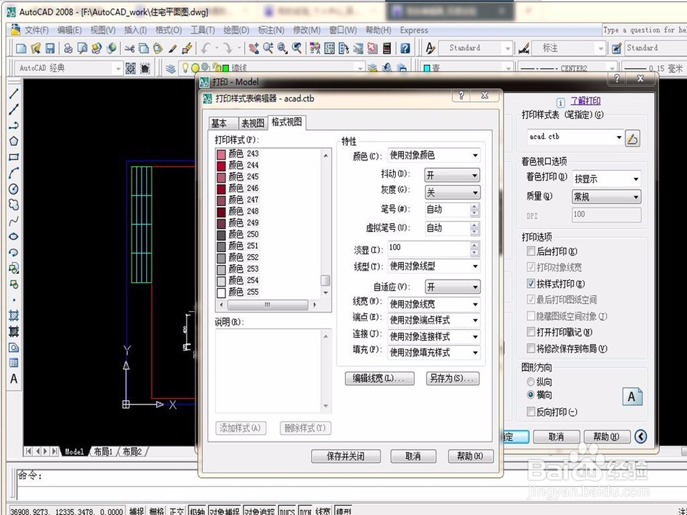 怎样模拟打印cad图