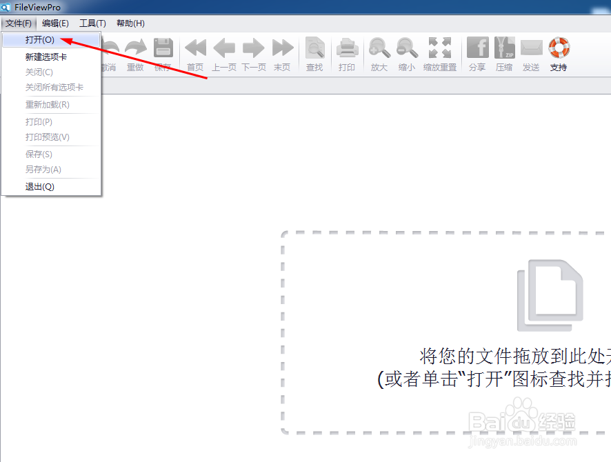hzb格式怎么打开