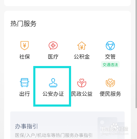 暂住证过期了怎么办理