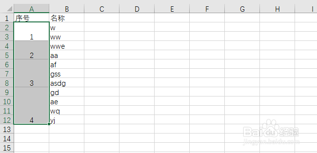不规则单元格序号填充和行高调整