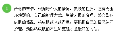鸡皮肤越长越多怎么办_鸡皮肤怎么治