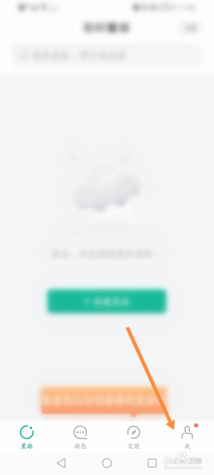 知识星球怎么查看消费记录