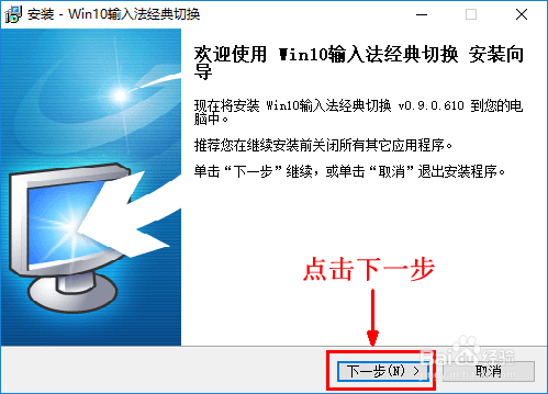 如何把Win10输入法切换方式改为和Win7相同？