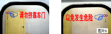 怎样了解地铁安全标志与设施