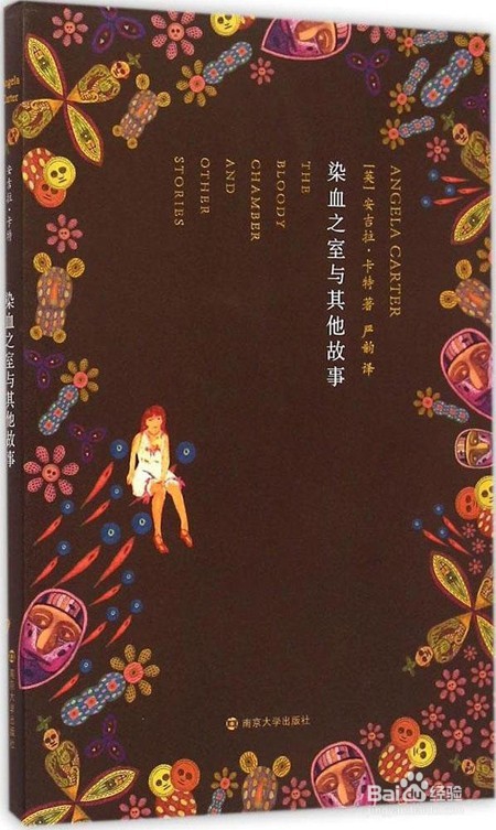 推荐英国女作家安吉拉.卡特的书