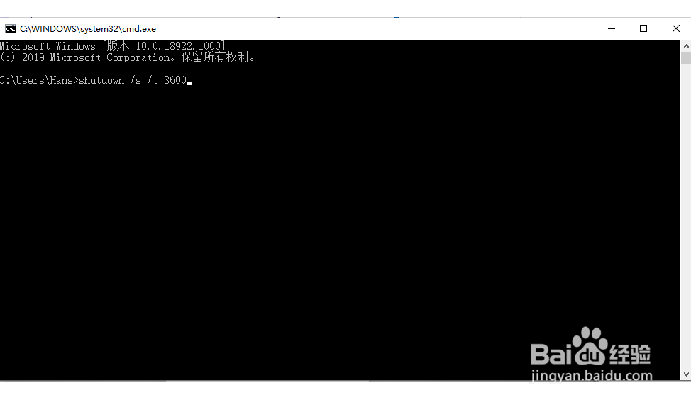 win10如何设置自动关机