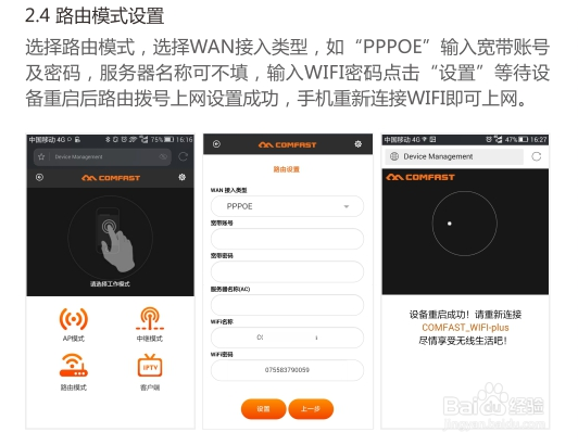 无线中继器怎么设置?