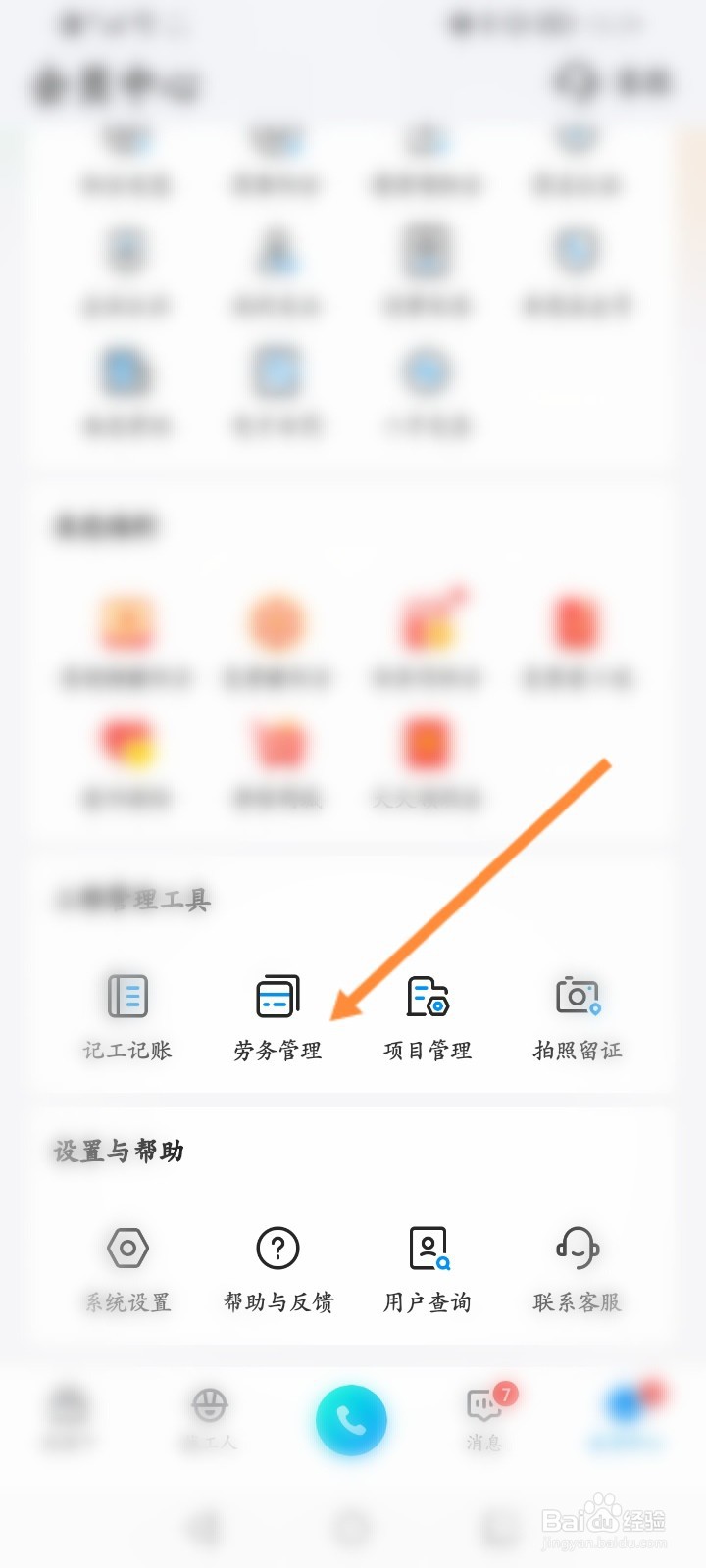 鱼泡网怎么进行项目管理