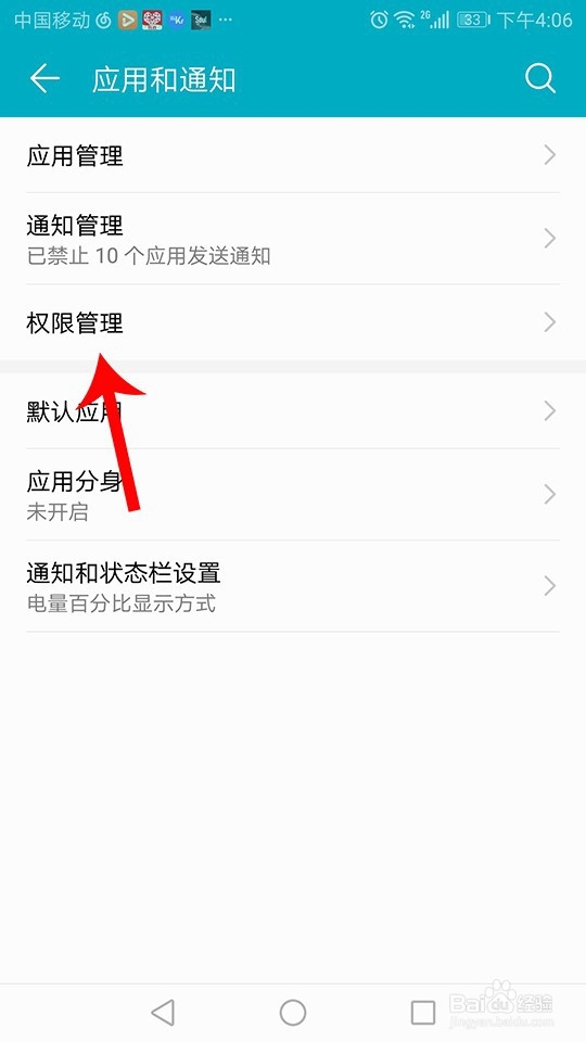 网易云音乐怎么设置桌面歌词