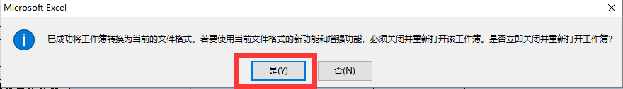 如何转换早期版本表格为2013版？