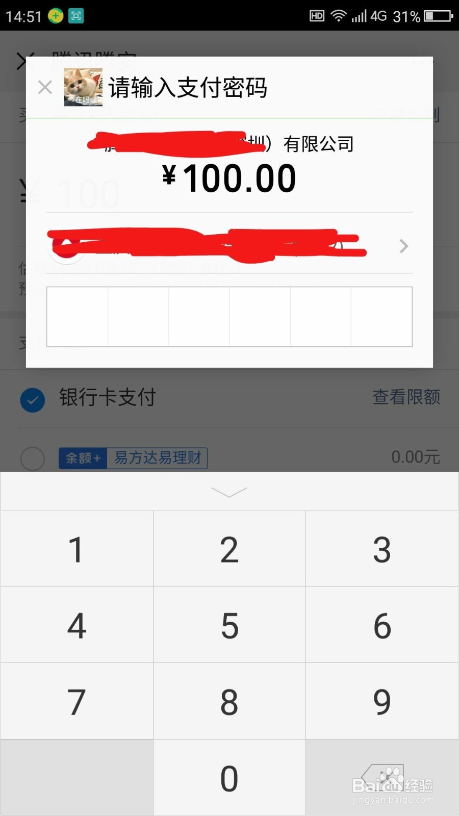 怎么在微信上购买基金来理财