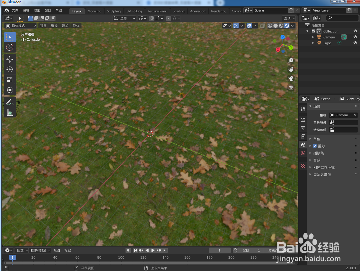 在blender2.9如何画皮球