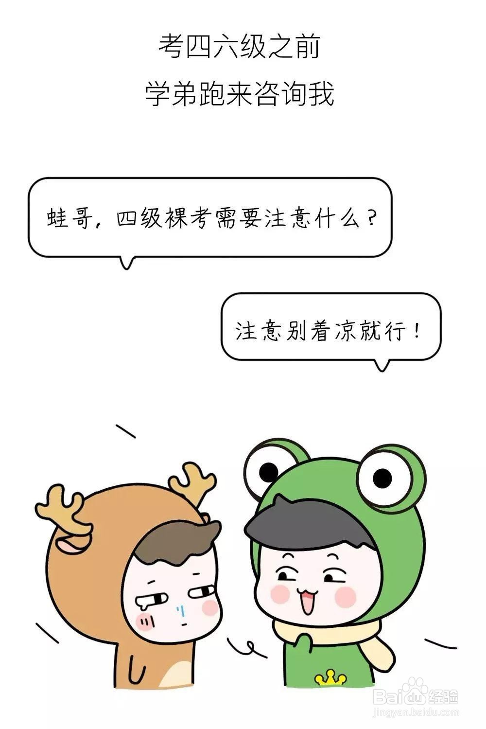 大学要入手的超实用证书