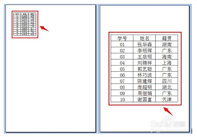 怎样设置excel表格居中打印和缩放打印？