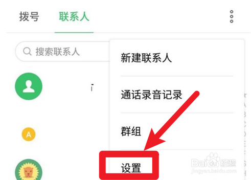 vivo怎么把sim卡联系人导入手机