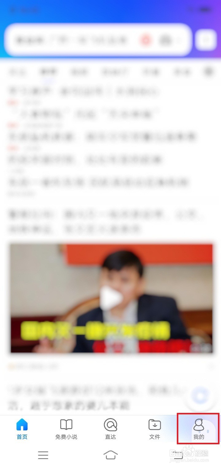 QQ浏览器怎么设置壁纸