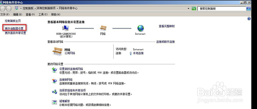 配置静态IP地址的方法