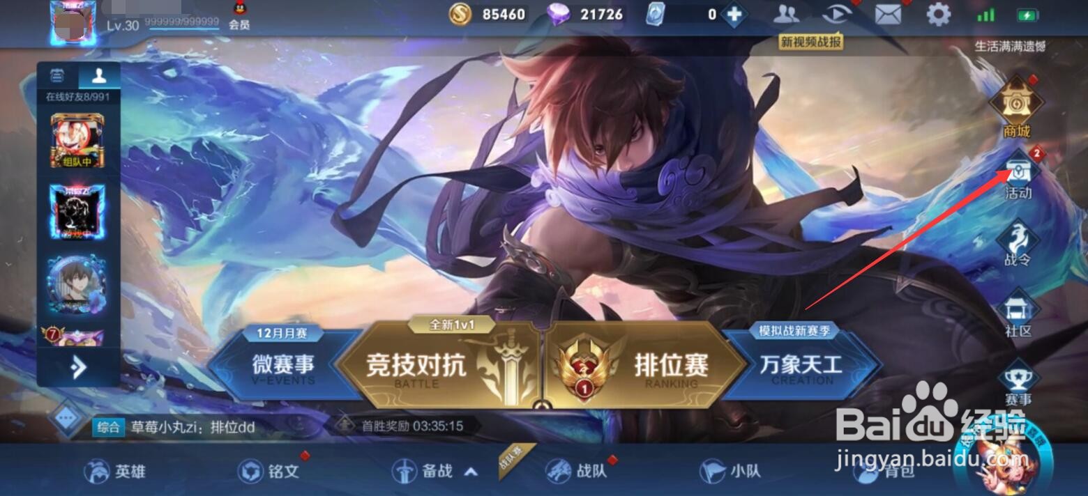 王者荣耀锦鲤活动如何参与