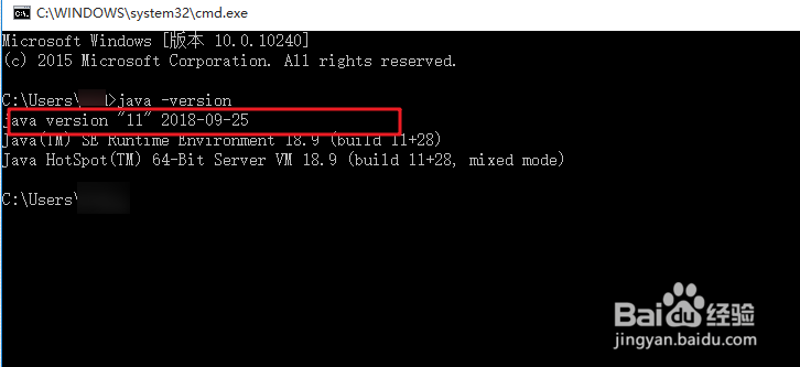 如何升级jdk11