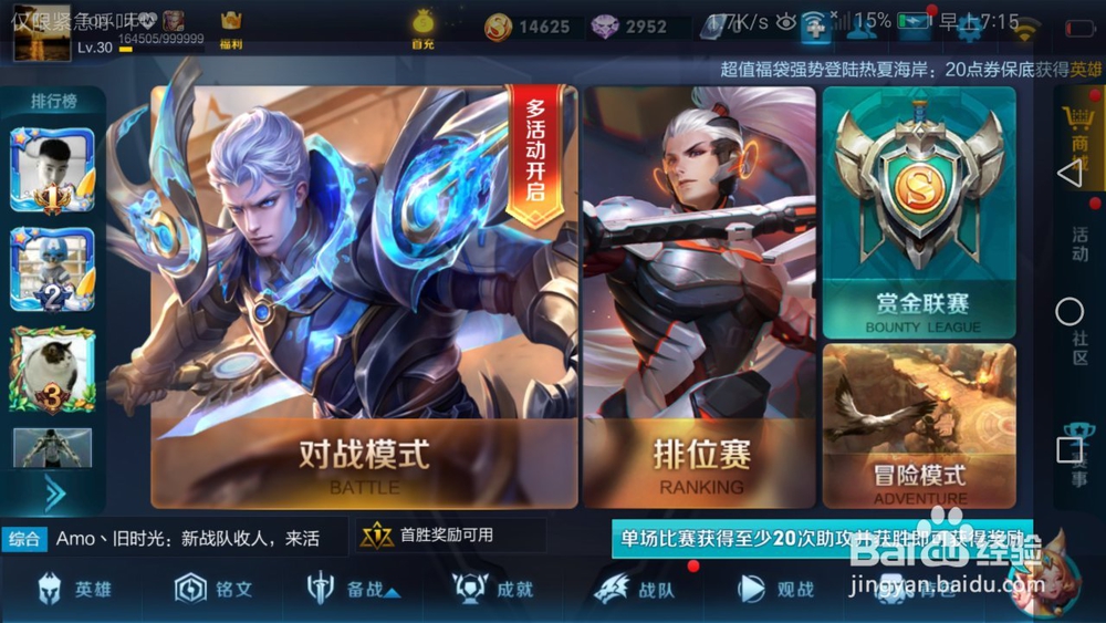 wifi玩王者荣耀不稳定怎么解决