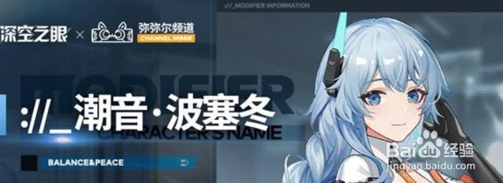 深空之眼波塞冬刻印选择攻略