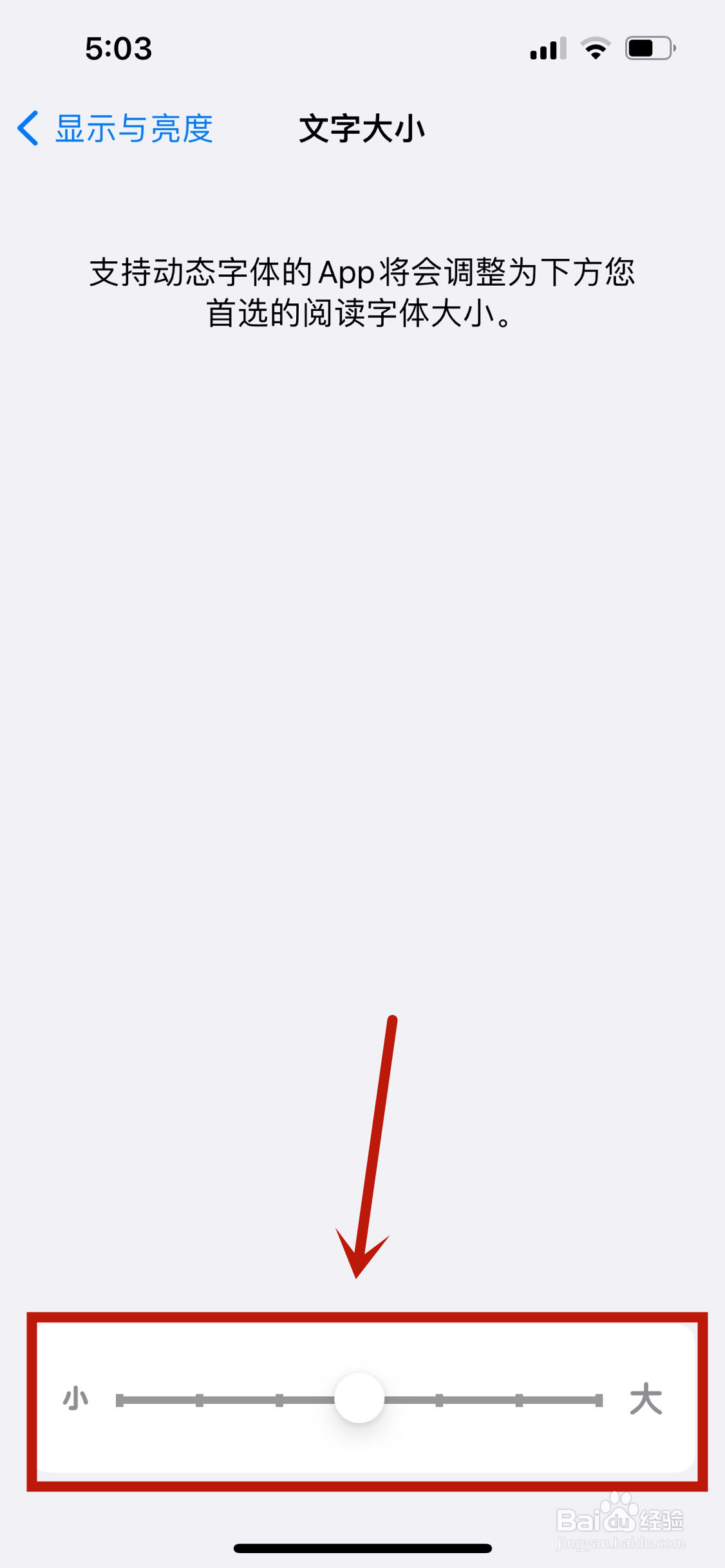 iPhone13怎么调整文字大小