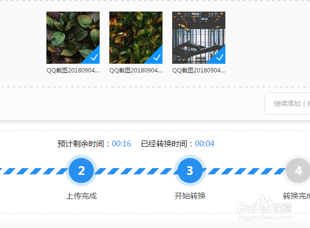 如何将手机图片转换成pdf文件