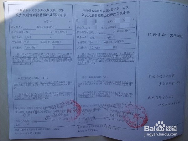 车辆违章异地怎样使用网上工商银行交费