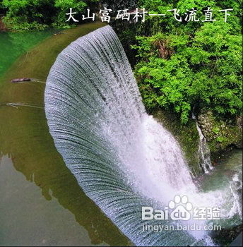 夏天旅游的好地方石台牯牛降2日游