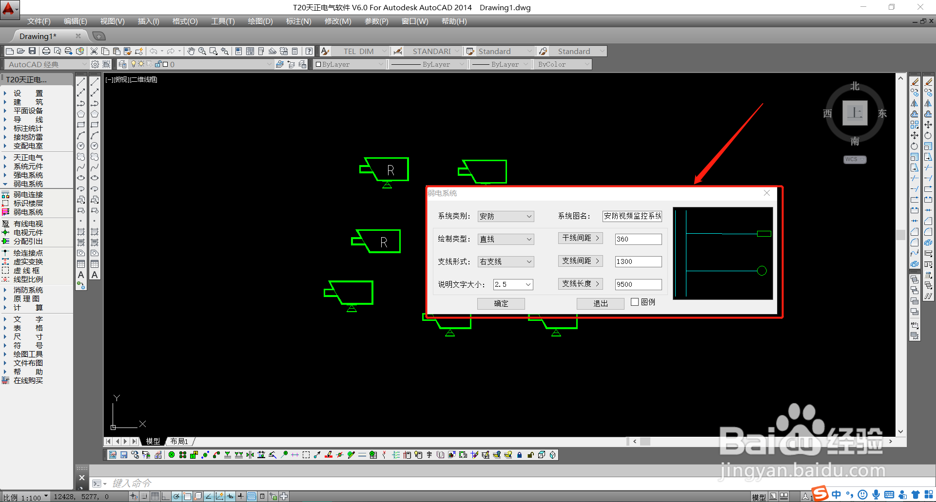 如何使用天正CAD绘制弱电系统图？