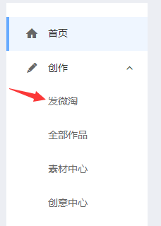 淘宝怎样编辑微淘内容营销