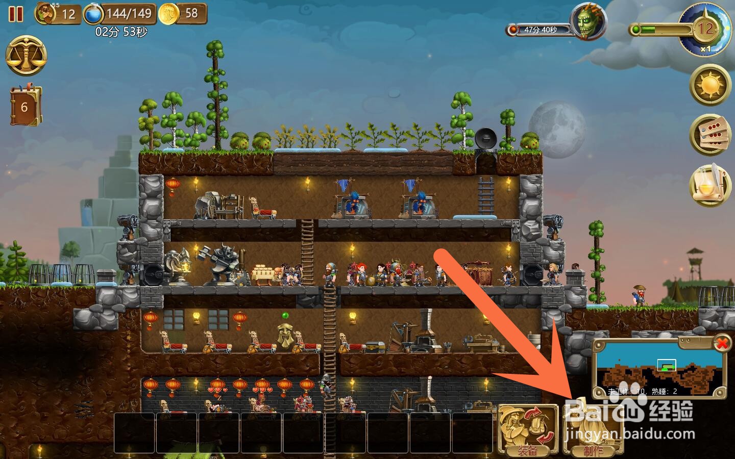 打造世界耕地怎么做