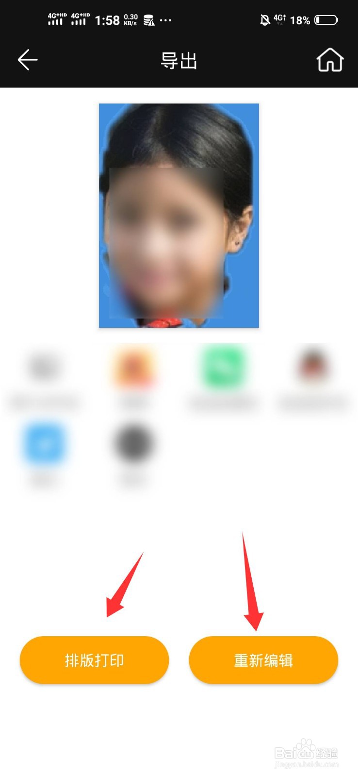 怎么把照片制作成证件照