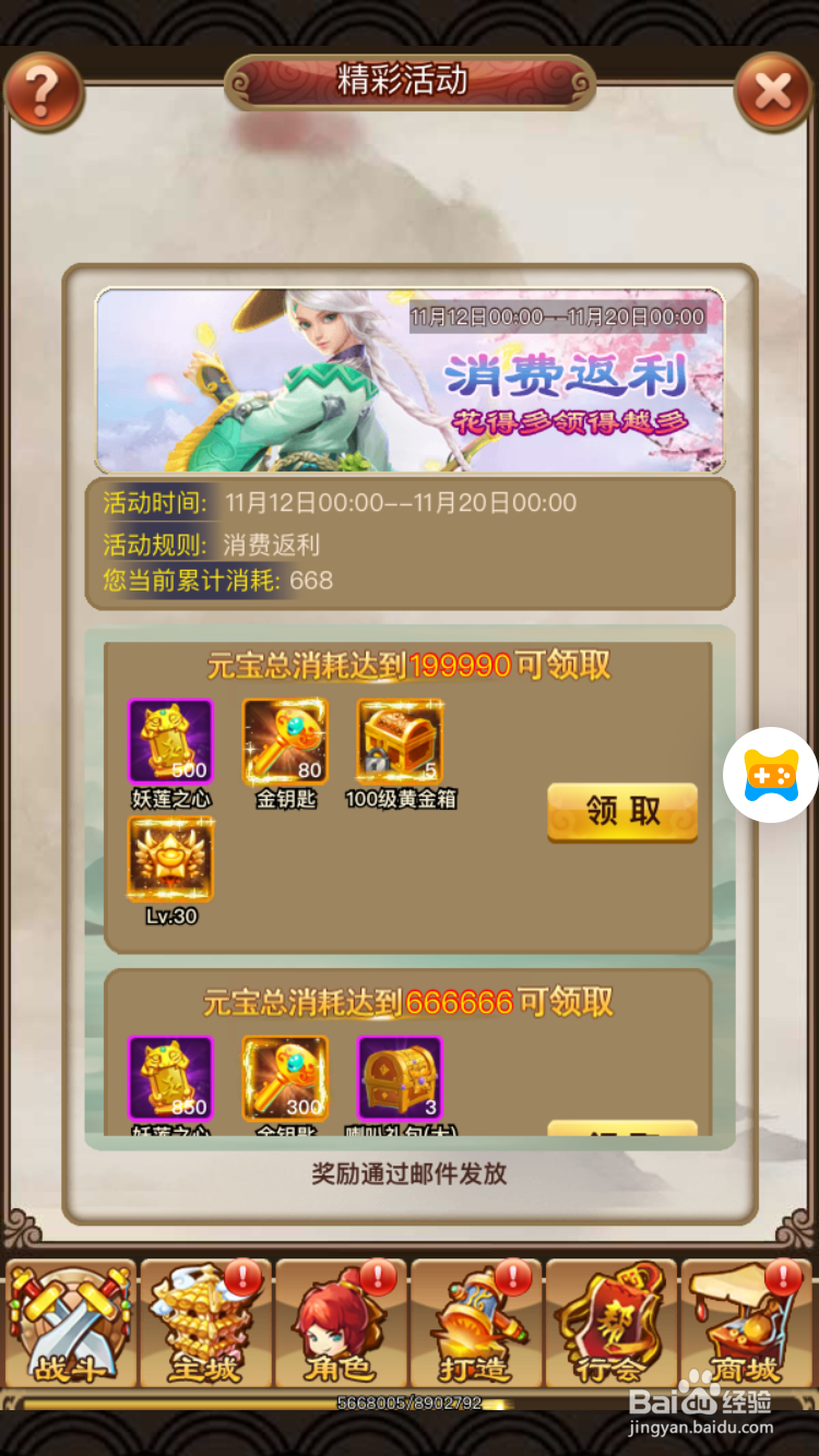 梦幻沙城中如何获取钥匙