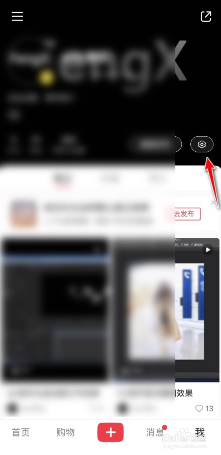 小红书怎么隐藏收藏