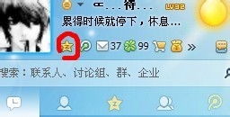 如何查看我被QQ好友加为特别关心