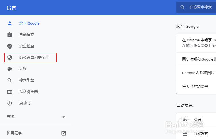 谷歌浏览器怎么清除浏览数据