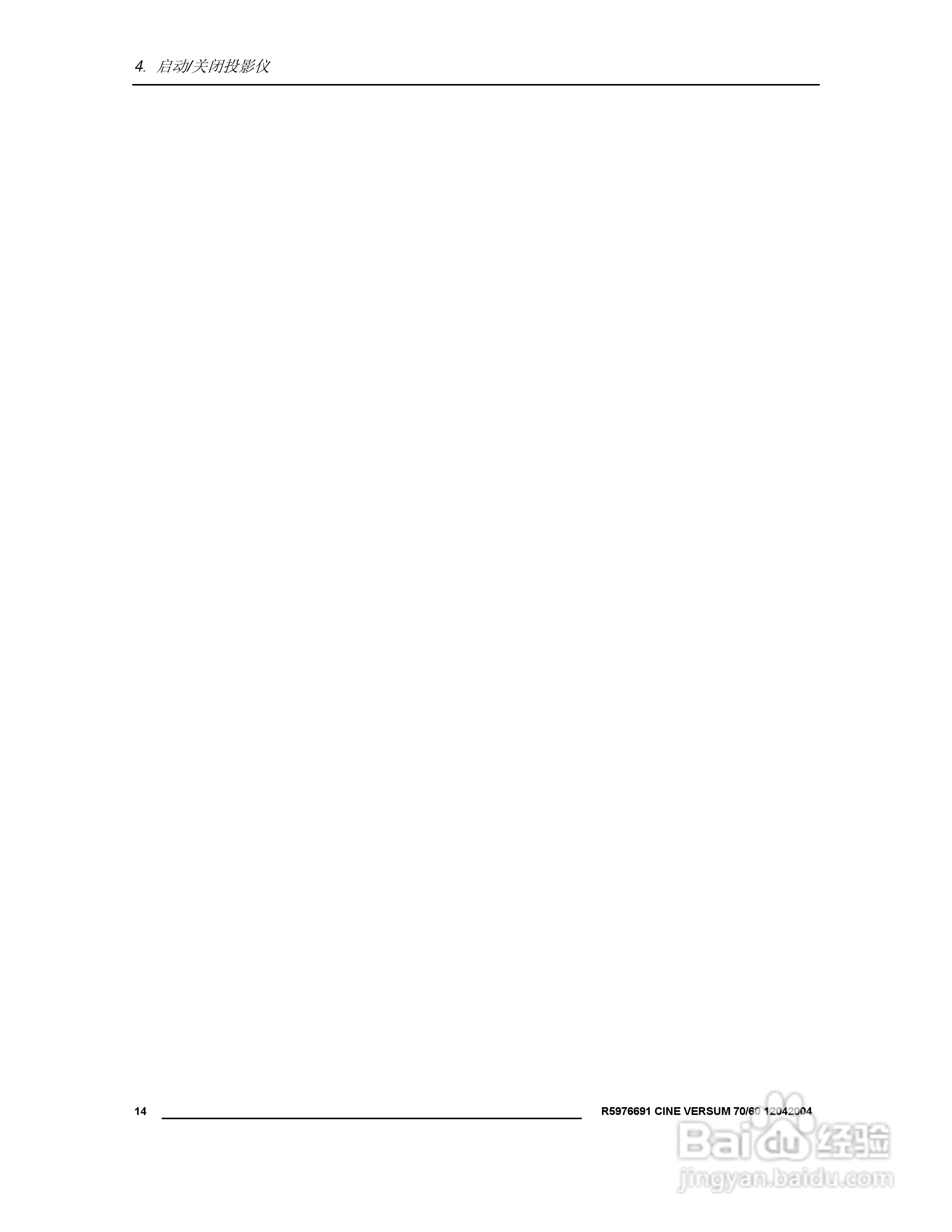 Barco巴可 Cine VERSUM 60投影机说明书:[2]