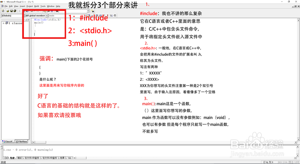 自学C语言该怎么学C语言这门编程语言