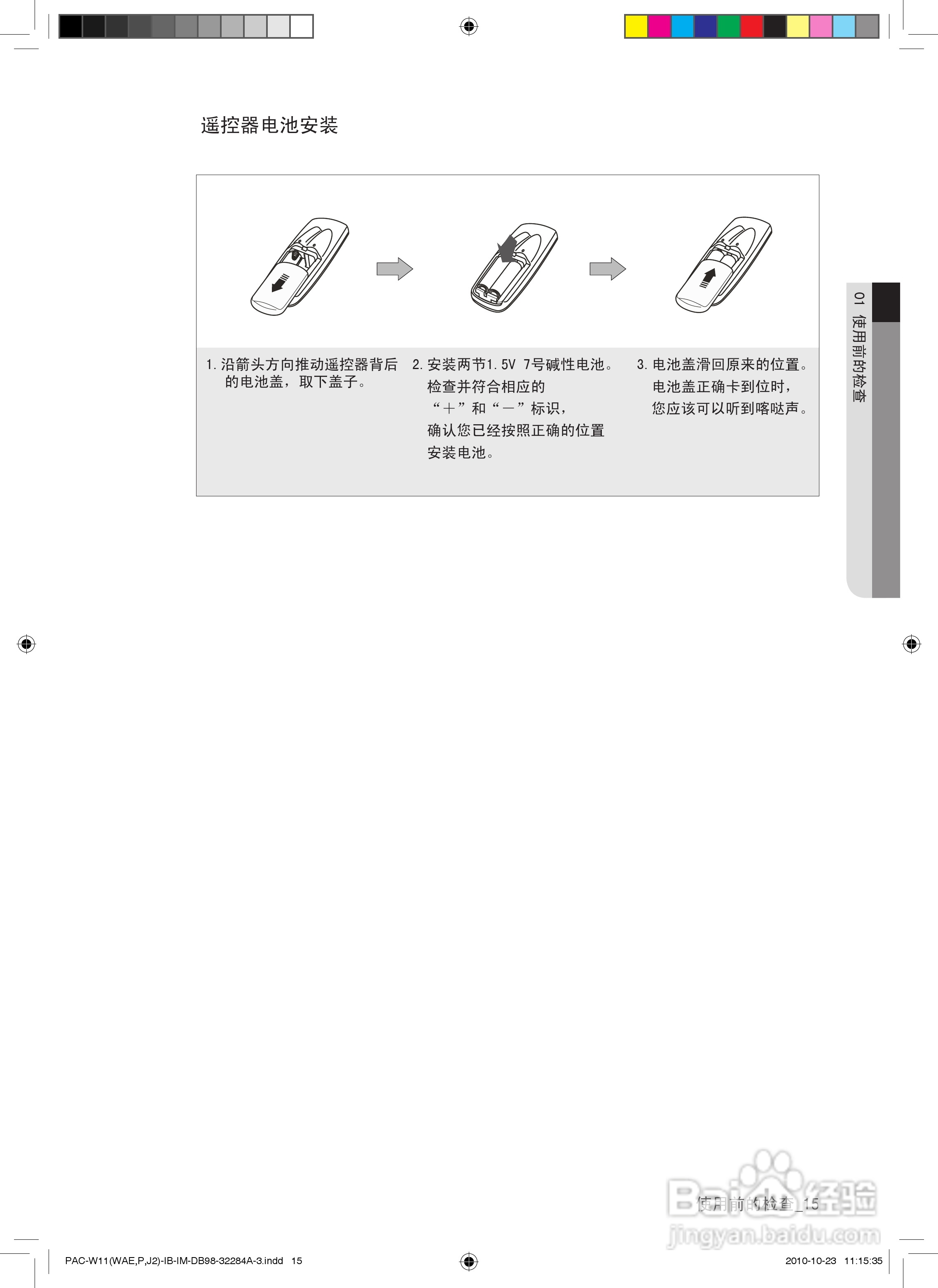 三星KF-72LW/WAJ2调器使用说明书:[2]