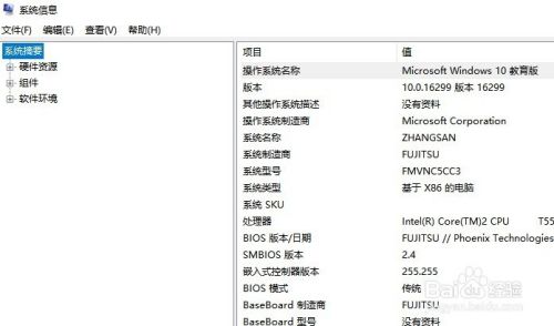 Win10怎么查看系统信息 如何了解系统详细信息