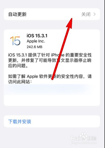 iphone13怎么开启自动更新